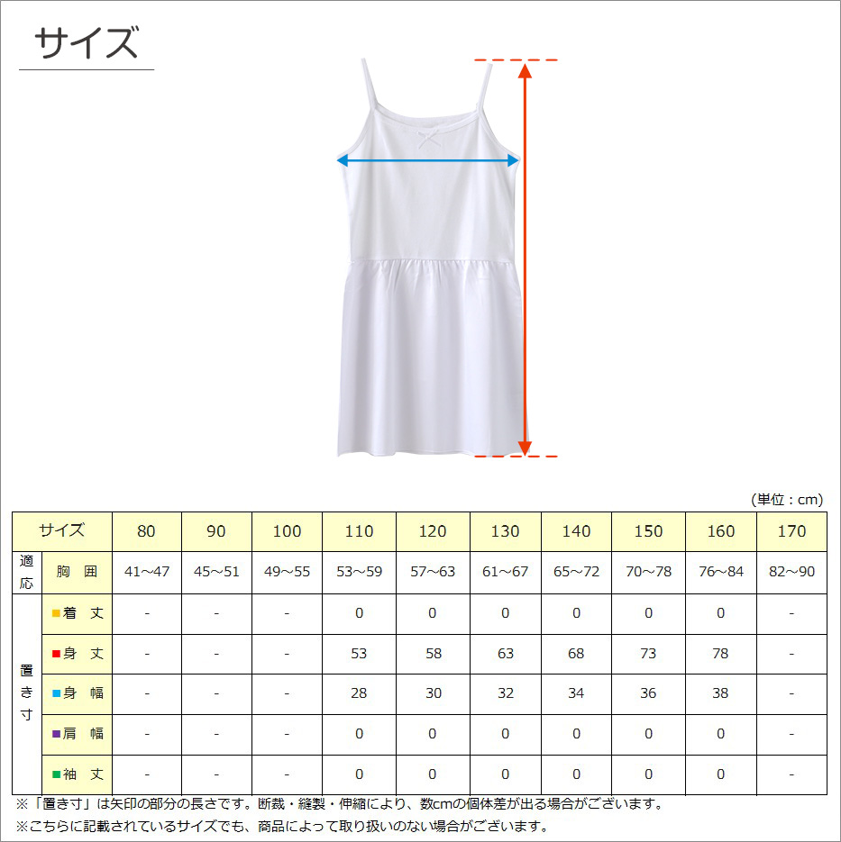 キッズ スリップ ワンピース インナー ペチコート キャミソール ジュニア 110cm〜160cm 子供 透け防止 ドレス ワンピース下 110 120 130 140 150 160