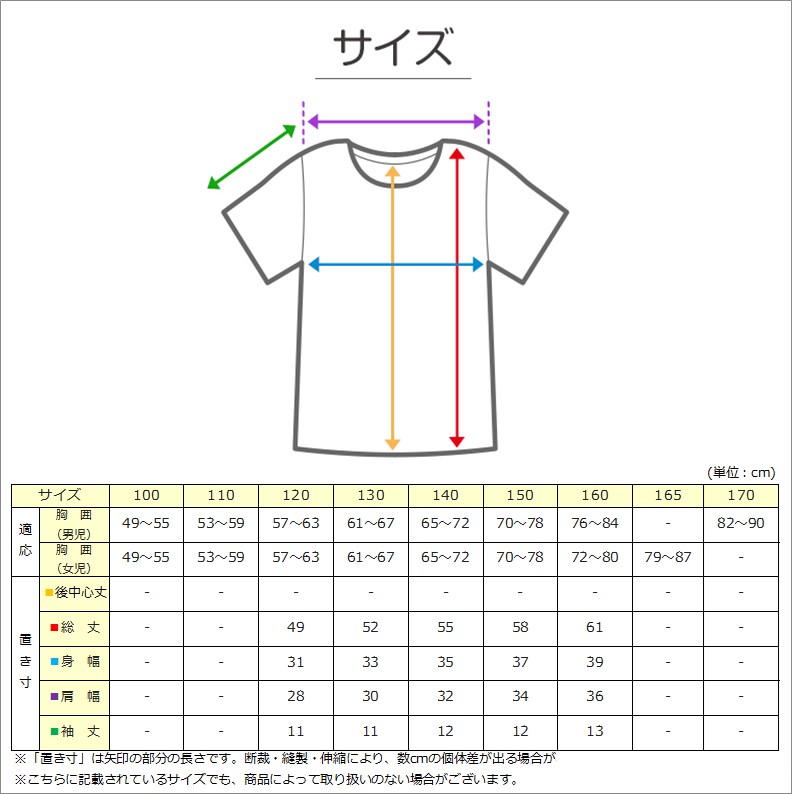 男児 半袖丸首シャツ 3枚組 120cm〜160cm (キッズ 子供用 男の子 男子