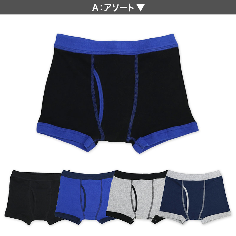 ボクサーパンツ キッズ 綿 前開き 5枚組 110cm〜170cm ブリーフ セット コットン100％ まとめ買い 子供 下着 男の子 パンツ 綿100  110 120 130 140 150 160 170