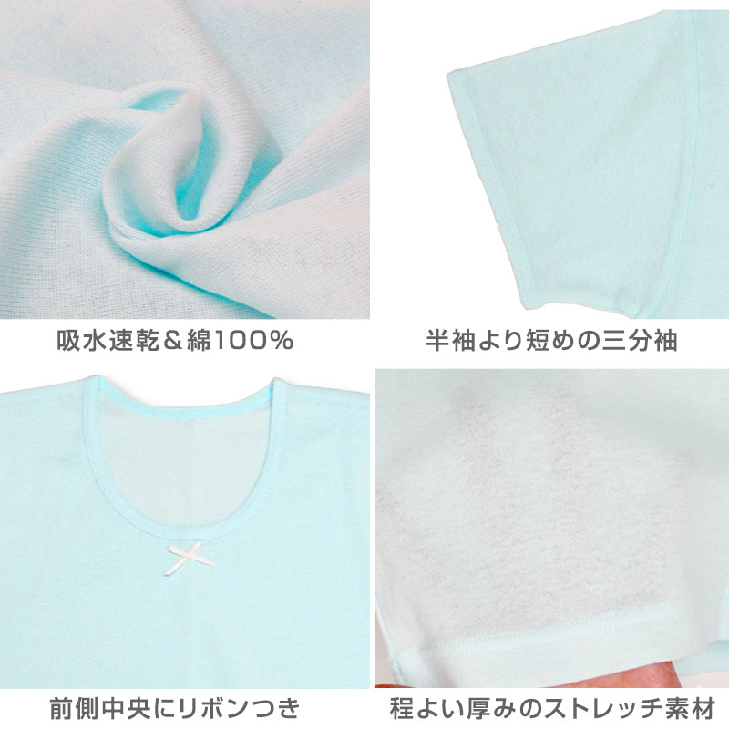 キッズ 半袖 インナー 女の子 綿100% ドライ 3分袖シャツ 3枚組 100cm〜160cm 女児 綿100％ 下着 肌着 子供 コットン 白 無地 シンプル セット