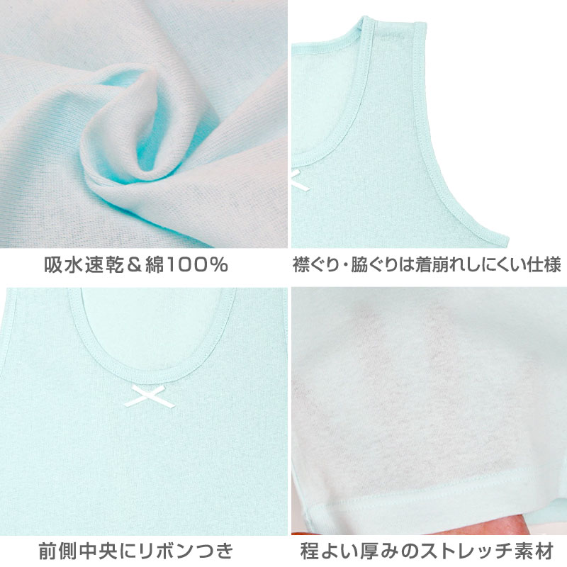 女の子 キッズ タンクトップ 綿100% 下着 3枚組 100cm〜160cm 子供用 肌着 女児 ドライタンクトップ 綿 コットン インナー 女子 子供 白 無地 シンプル セット