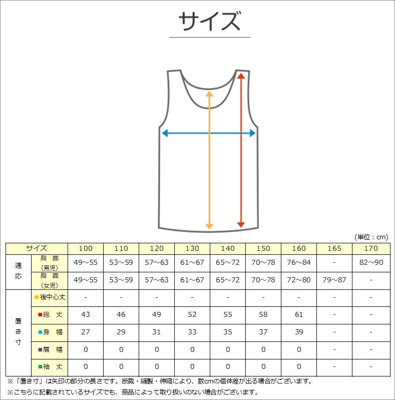 女の子 キッズ タンクトップ 綿100% 下着 3枚組 100cm〜160cm 子供用 肌着 女児 ドライタンクトップ 綿 コットン インナー 女子 子供 白 無地 シンプル セット