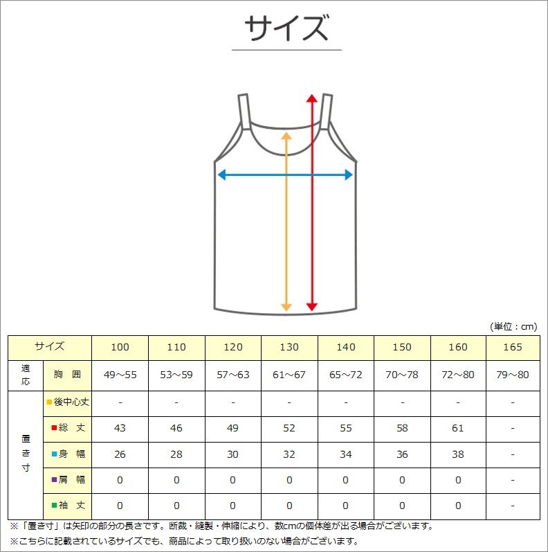 女児 綿100％ キャミソール 3枚組 100cm〜160cm 子供 下着 肌着 女の子 無地 キッズ インナー ドライ シャツ ジュニア 吸汗速乾 白 シンプル セット (在庫限り)