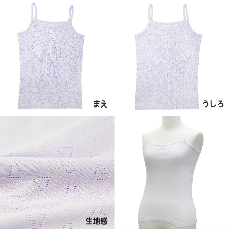 女児 胸二重 キャミソール サラサラコットン 綿100% 2枚組 140cm〜160cm インナー シャツ 下着 子供 キッズ 女の子 綿 コットン ジュニア セット