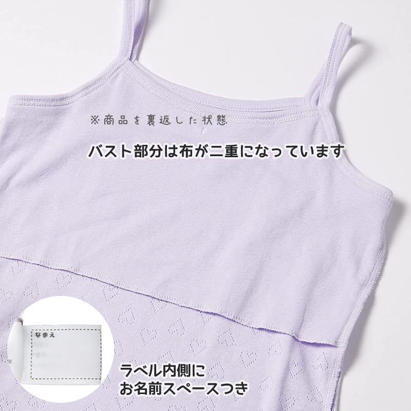 女児 胸二重 キャミソール サラサラコットン 綿100% 2枚組 140cm〜160cm インナー シャツ 下着 子供 キッズ 女の子 綿 コットン ジュニア セット