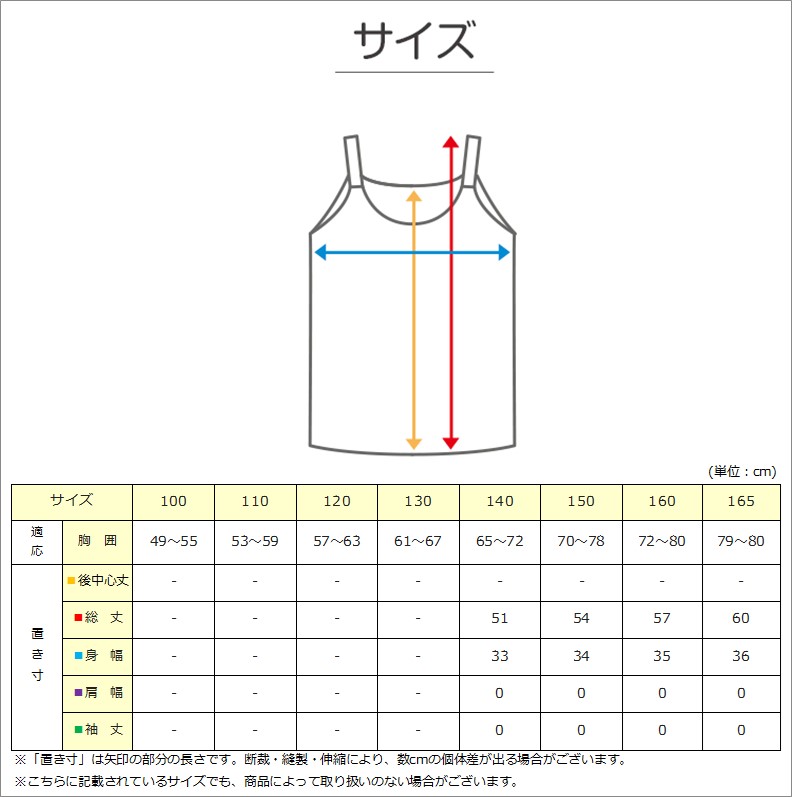 女児パット付キャミソール2枚組 140cm〜165cm (インナー シャツ 下着 綿 コットン 女の子 女子 子供 キッズ 白 無地 総柄 シンプル セット)