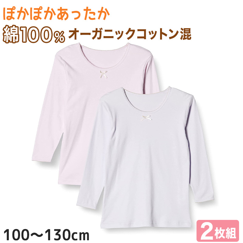 受注生産品】 女児 肌着 3分袖インナー 計4枚 130cm drenriquejmariani.com