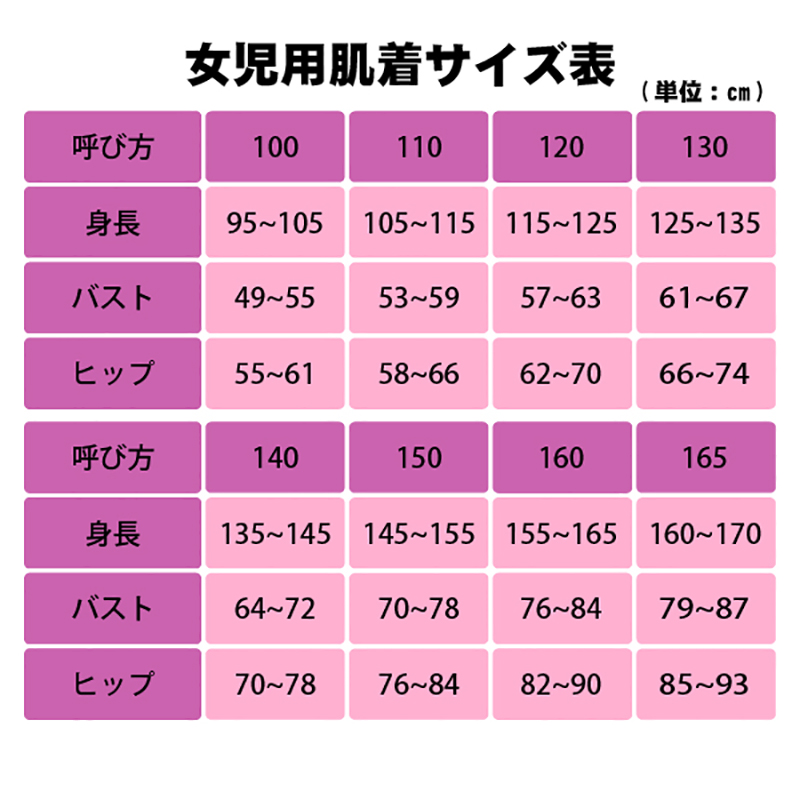 ガールズ 8分袖スリーマ 2枚組 140cm〜160cm (8分袖 インナー シャツ 下着 綿 コットン 女の子 女子 子供 ジュニア 無地 シンプル セット オーガニックコットン)