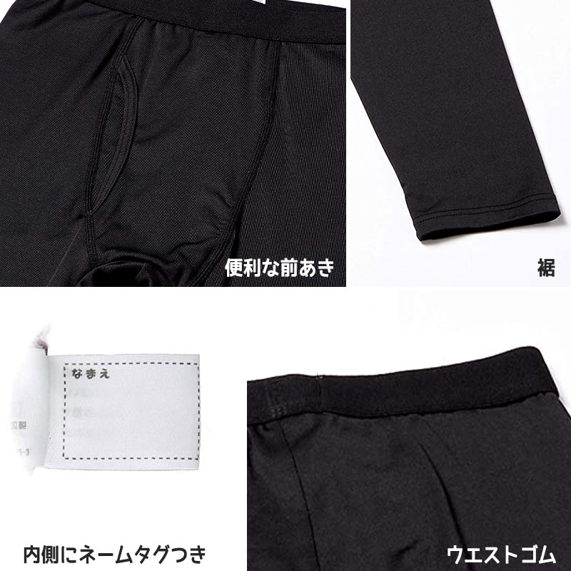 男の子 前開き裏起毛タイツ 2枚組 100cm〜160cm (下着 ズボン下 肌着 男の子 男子 子供 ジュニア 無地 シンプル セット) (在庫限り)