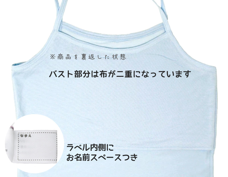 女児 キャミソール 胸二重 インナー 接触冷感 2枚組 140cm〜160cm キッズ 子供 下着 肌着 夏 シャツ 女の子 女子 ジュニア 白 水色 無地 シンプル セット