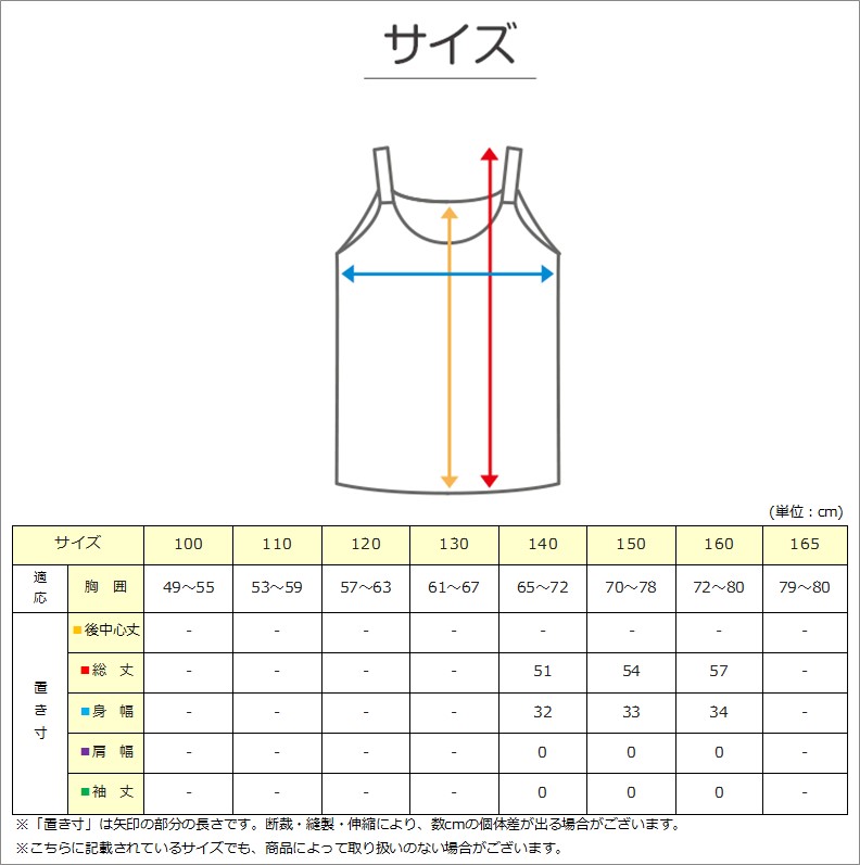 女児 キャミソール 胸二重 接触冷感 2枚組 140cm〜160cm (タンクトップ