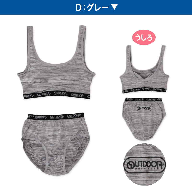 ジュニアブラ ショーツ 上下セット ハーフトップ 子供 下着 女の子 OUTDOOR 150〜165cm スポブラ 小学生 キッズ インナー 中学生 女子 ブラジャー 肌着