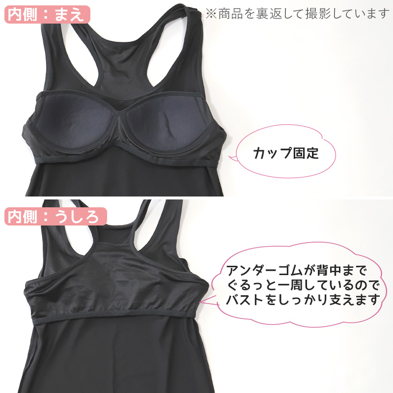 ジュニア カップ付き タンクトップ グレコタイプ 150cm〜165cm 女子