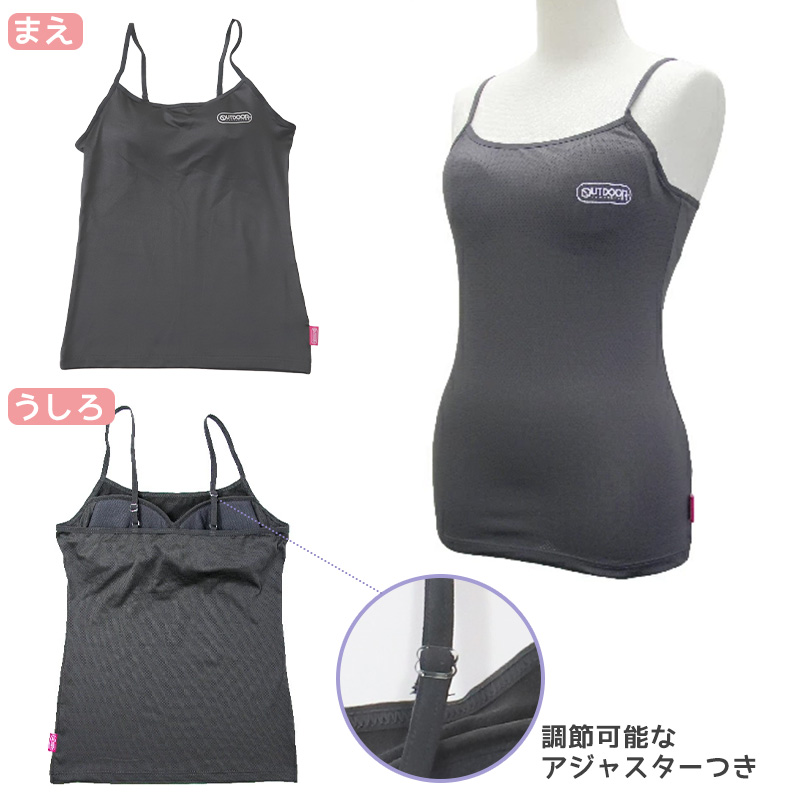 Outdoor キャミソール カップ付き インナー 子供 吸汗速乾 150cm〜165cm 女子 女の子 ジュニアブラ ブラトップ 下着 肌着 モールドカップ スポブラ