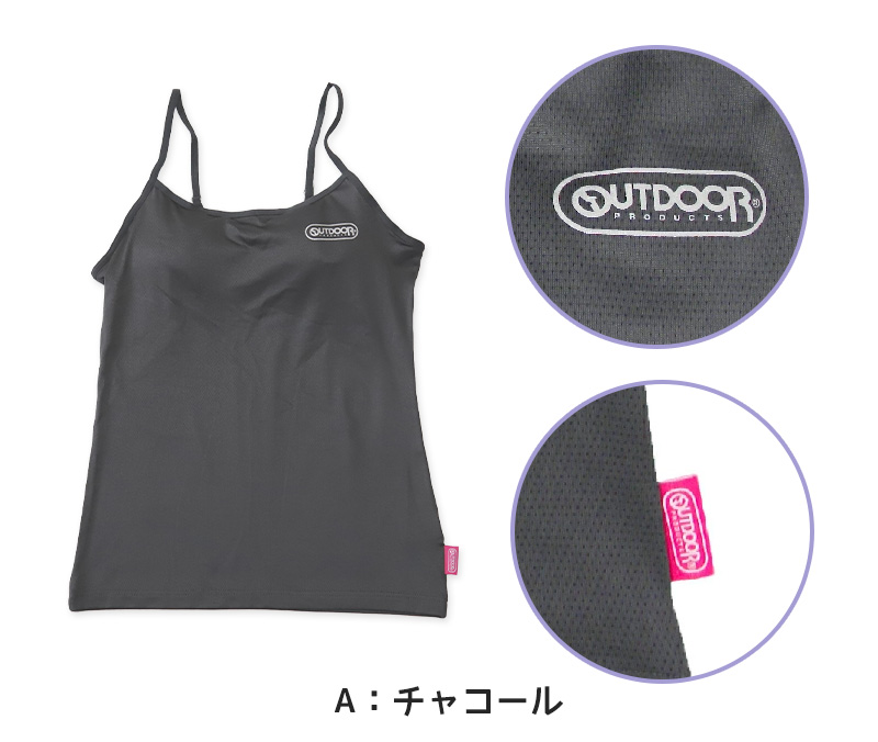 Outdoor キャミソール カップ付き インナー 子供 吸汗速乾 150cm〜165cm 女子 女の子 ジュニアブラ ブラトップ 下着 肌着 モールドカップ スポブラ