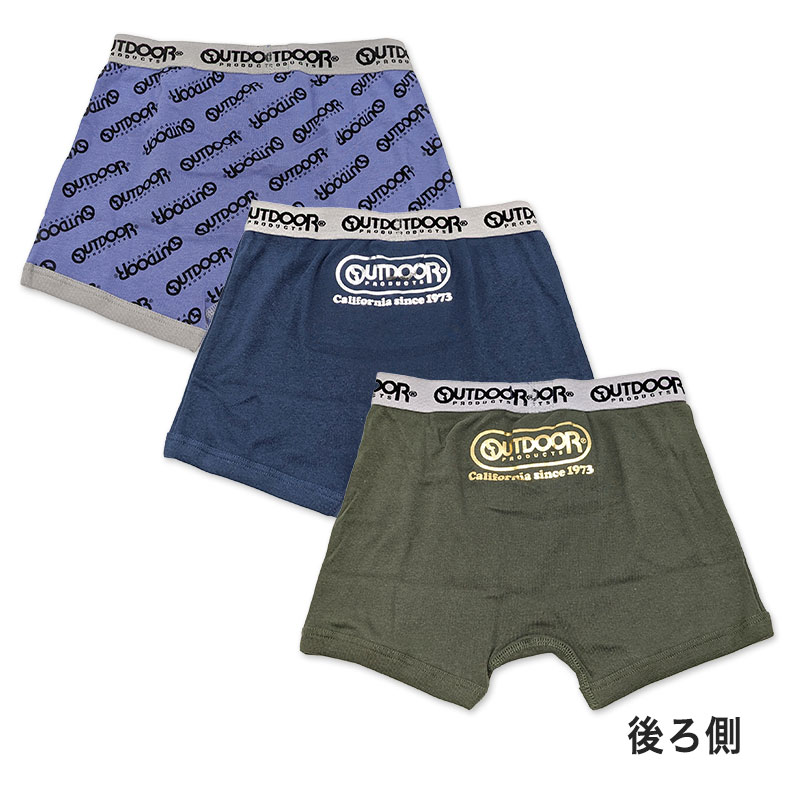 男児 ボクサーブリーフ アウトドア 3枚組 130〜170cm (Outdoor キッズボクサー ボクサー 子供 男の子 下着 パンツ キッズ 3枚セット)