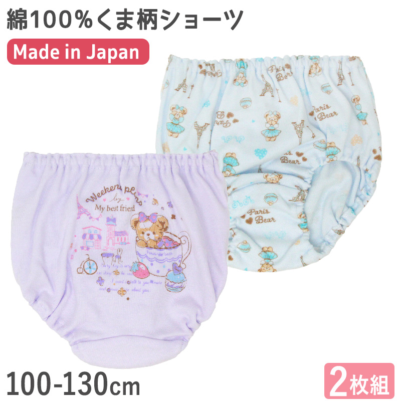 女の子 ショーツ パンツ 綿100％ 2枚組 100cm〜130cm (子供 下着 パンツ セット 女の子 インナー 100 110 120 130 子ども 女児 コットン)
