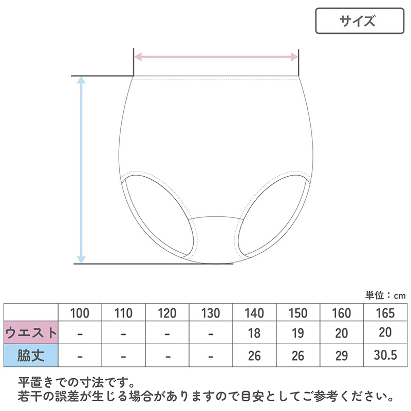 女の子 ショーツ パンツ 綿100％ 2枚組 日本製 140 150 160 165cm 女児 綿素材 日本製 インナー 下着 肌着 ジュニア キッズ 子供 小学生 中学生 女の子 かわいい