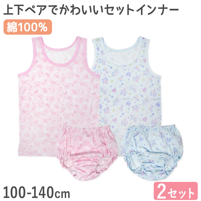子供 下着 タンクトップ ショーツ 上下セット 女の子 インナー 2セット 100cm〜140cm キッズ 肌着 女児 子ども 色違い 綿100% 2枚