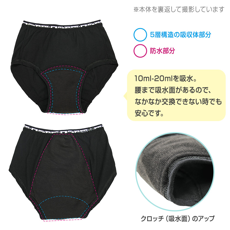 サニタリーショーツ ジュニア 吸水 綿 生理用ショーツ 子供 140cm 150cm 160cm 165cm 黒 下着 インナー 肌着 キッズ 女の子 女児 サニタリー ショーツ パンツ