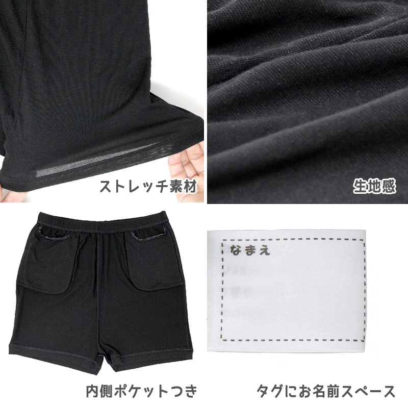 女の子 オーバーパンツ 冷感 夏 130cm〜165cm キッズ スパッツ 子供 接触冷感 速乾 ドライ 下着 中学生 下履き インナー 小学生 黒 130 140 150 160