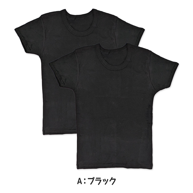 Garau（ガロー） 子供 半袖 綿100 インナー 厚手 2枚組 黒 冬 100cm