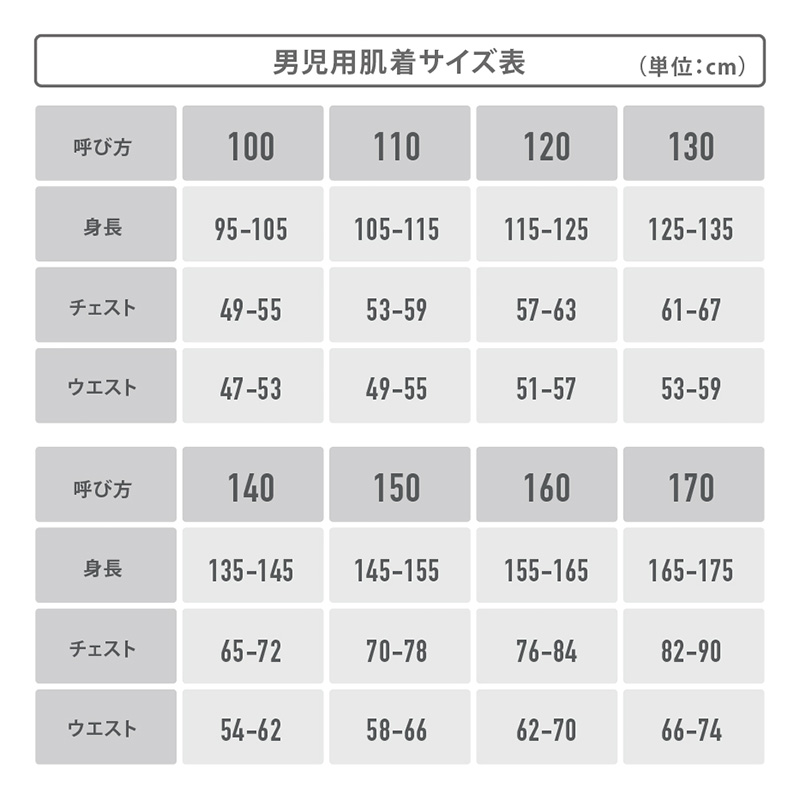 子供 長袖 綿100 インナー 厚手 2枚組 黒 冬 100cm〜160cm シャツ 下着 肌着 男児 男子 子ども キッズ ジュニア 無地 シンプル セット 2P リブ袖