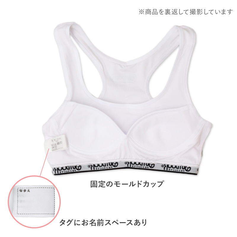 Outdoor ハーフトップ ハーフブラ カップ付き グレコタイプ 150cm〜165cm アウトドア 女の子 スポブラ スポーツブラ 女子 モールドカップ 肌着 下着 子供