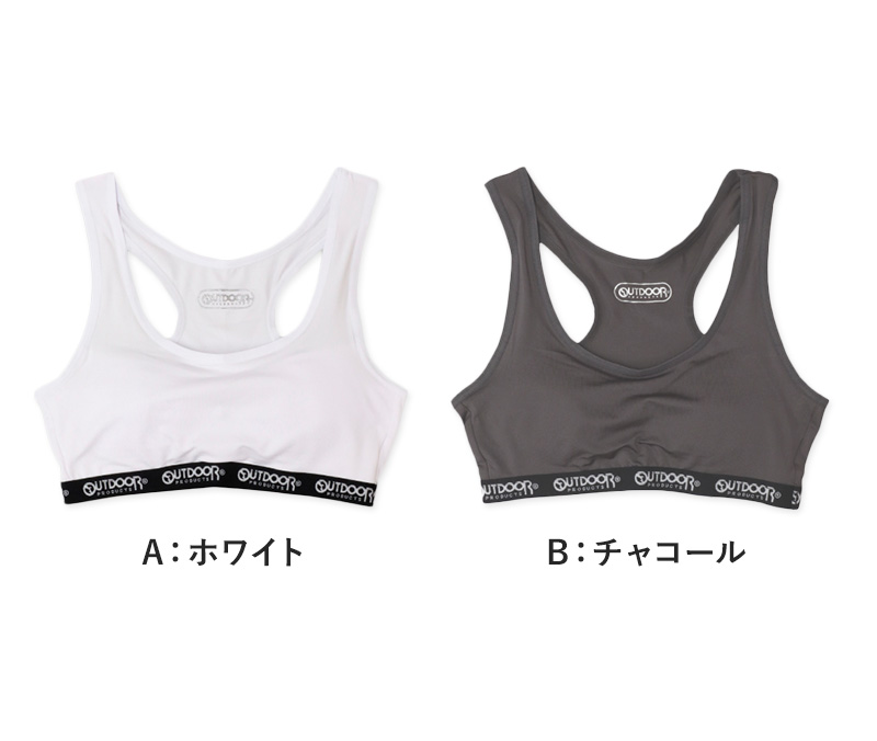 Outdoor ハーフトップ ハーフブラ カップ付き グレコタイプ 150cm〜165cm アウトドア 女の子 スポブラ スポーツブラ 女子 モールドカップ 肌着 下着 子供