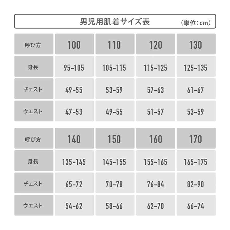 子供 肌着 タンクトップ キッズ 綿100％ 男の子 2枚組 100cm〜170cm 下着 肌着 ランニングシャツ インナー 小学生 白 黒 無地 子供用 夏 汗 コットン