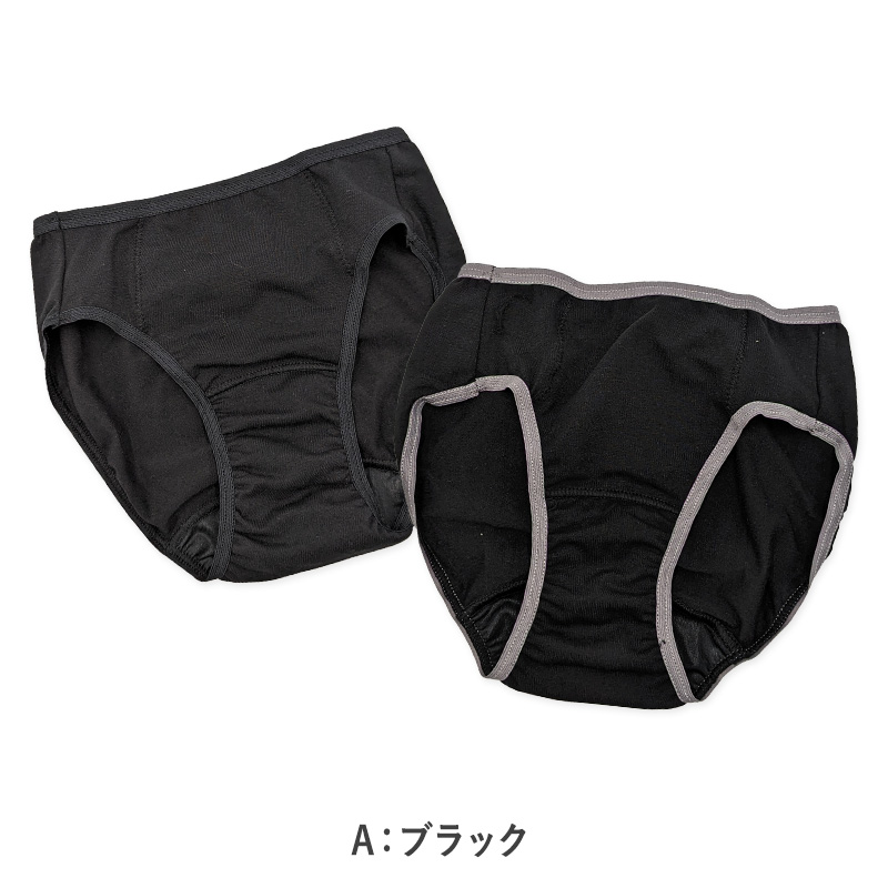サニタリーショーツ ジュニア ポケット 生理用ショーツ 2枚組 女の子 子供 140cm〜165cm 生理 ショーツ パンツ キッズ 下着 黒 シンプル 140 150 160 昼用