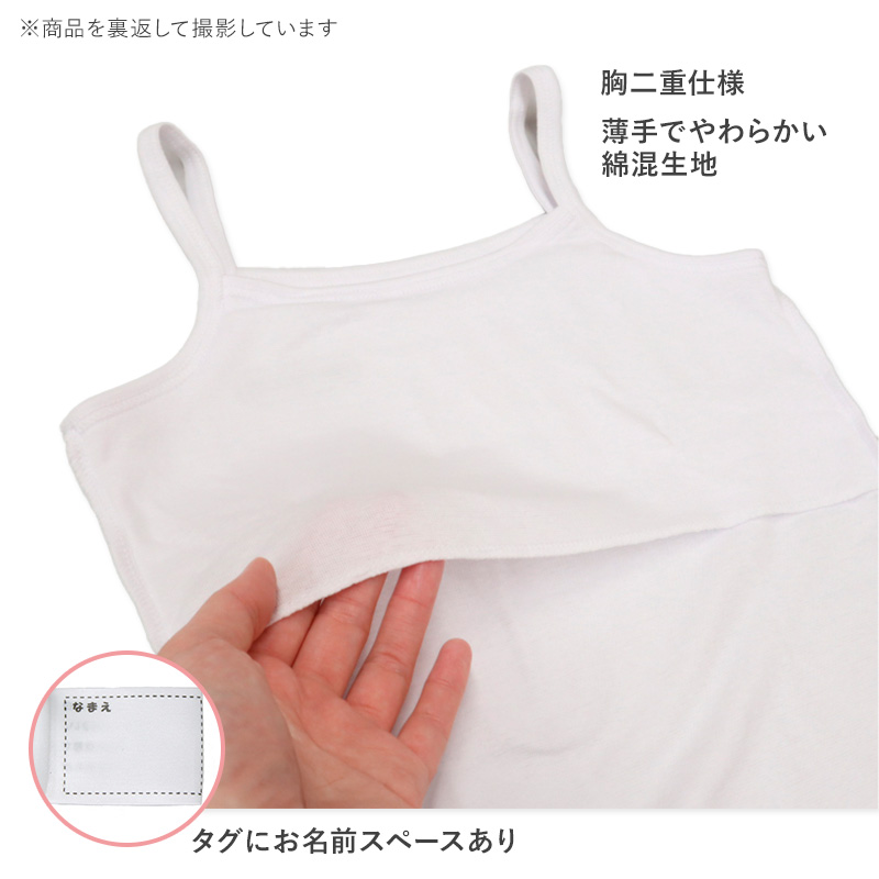 OUTDOOR 胸二重 キャミソール キャミ 2枚組 綿混 インナー 女の子   130cm〜160cm インナー シャツ 下着 綿 コットン 肌着 女の子 女子 ガールズ 子供 キッズ