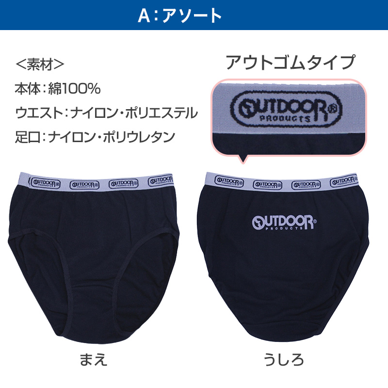 Outdoor ショーツ 綿100 3枚組 130cm 140cm 150cm 160cm 165cm アウトドア キッズ ジュニア 子供 下着 パンツ セット 女の子 インナー 子ども 女児 コットン