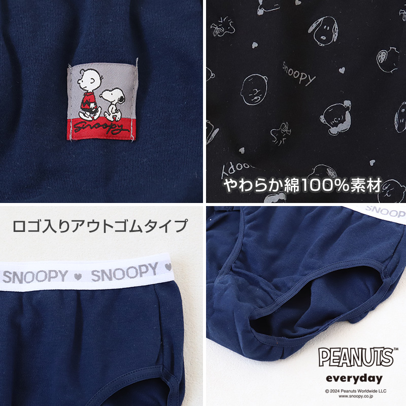 ショーツ パンツ 女の子 スヌーピー 綿100% 2枚組 120cm〜160cm キッズ ジュニア ピーナッツ 子供 下着 パンツ セット 女の子 インナー ジュニア