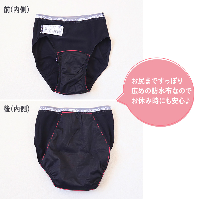 スヌーピー サニタリーショーツ 夜用 ナイトタイプ 140cm〜165cm ピーナッツ 生理 ショーツ パンツ キッズ 下着 ジュニアインナー スクールインナー 黒