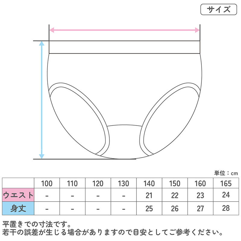 スヌーピー サニタリーショーツ 夜用 ナイトタイプ 140cm〜165cm ピーナッツ 生理 ショーツ パンツ キッズ 下着 ジュニアインナー スクールインナー 黒
