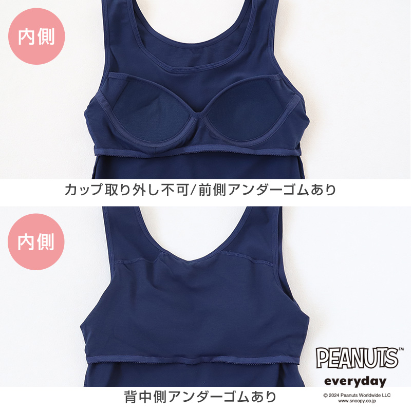 Garau（ガロー） スヌーピー タンクトップ カップ付き 女の子 ブラ