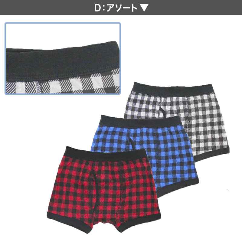 男児 ボクサーブリーフ 3枚組 綿100％ 130cm 140cm 150cm 160cm 170cm ボクサーパンツ キッズボクサー ボクサー 子供 男の子 下着 パンツ キッズ 3枚セット