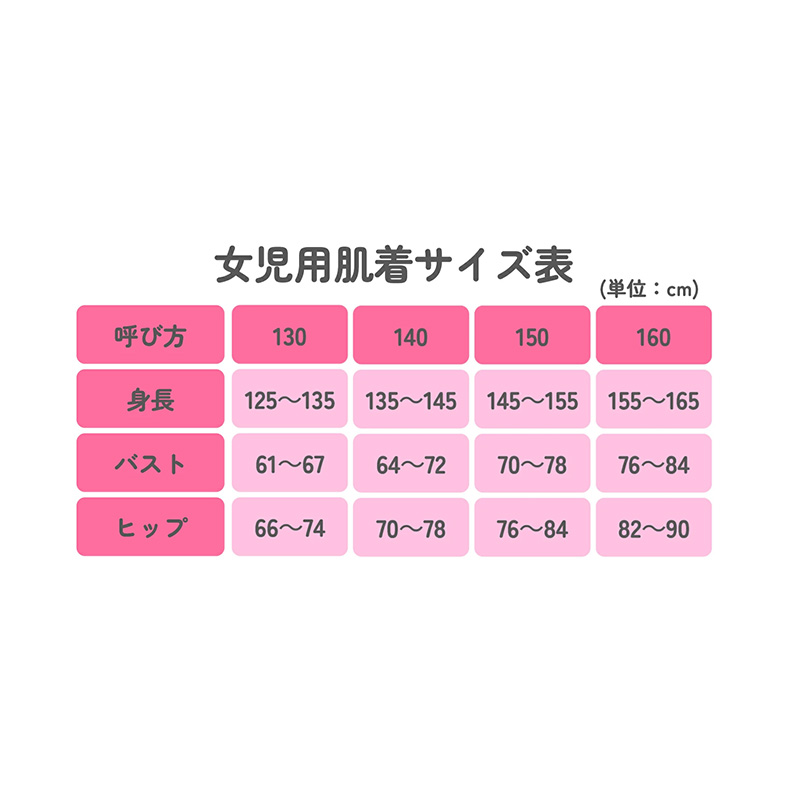 子供 女の子 タンクトップ キッズ ガールズ 2枚組 130 140 150 160 cm 吸汗速乾 子供 下着 肌着 カップ付き インナー シャツ 女子 無地 シンプル セット 学校