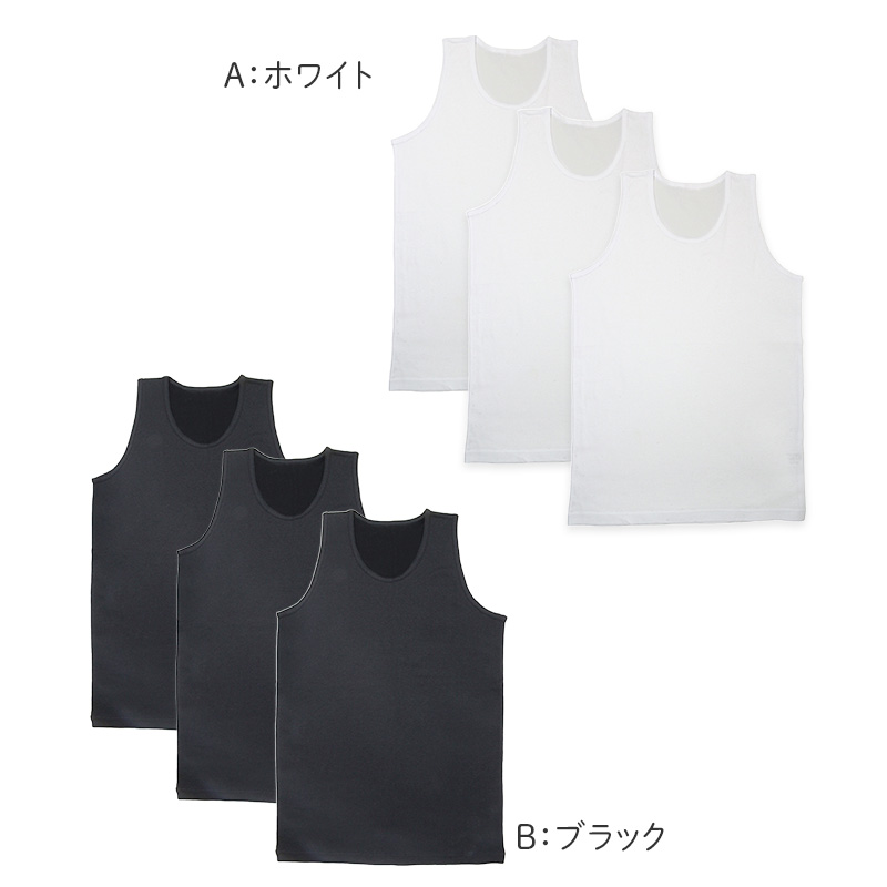 綿100% タンクトップ キッズ 肌着 子供 男の子 女の子 3枚組 100 110 120 130 140 150 160 cm 下着 シャツ 吸汗速乾 インナー ランニング ノースリーブ 無地 (在庫限り)