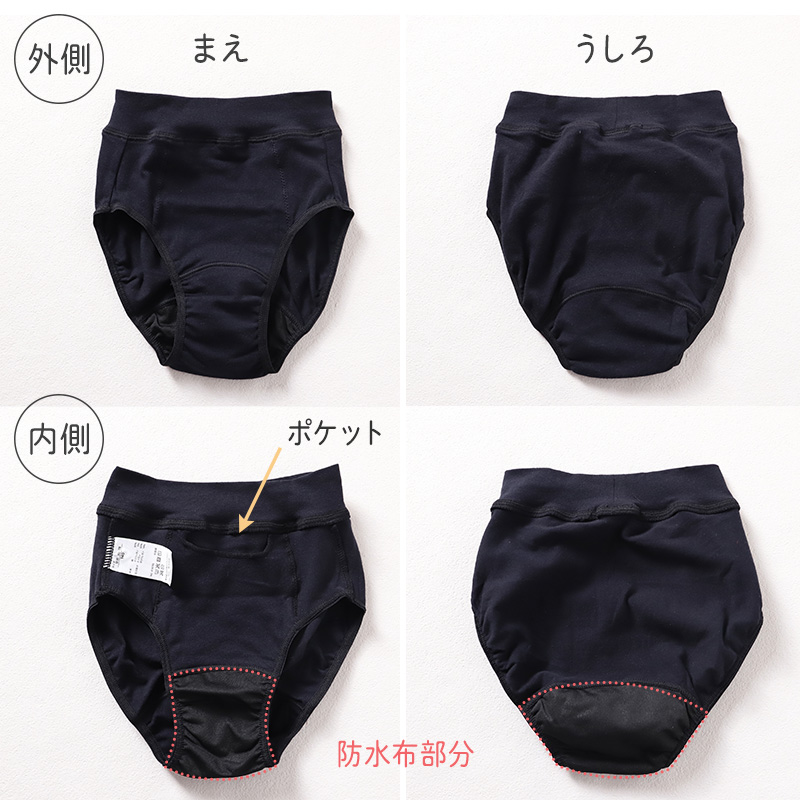 サニタリーショーツ 2枚組 ジュニア ポケット付き 生理用ショーツ DRY 140 150 160 165cm 小学生 中学生 高校生 ドライ 快適 ムレにくい ウエスト二重構造