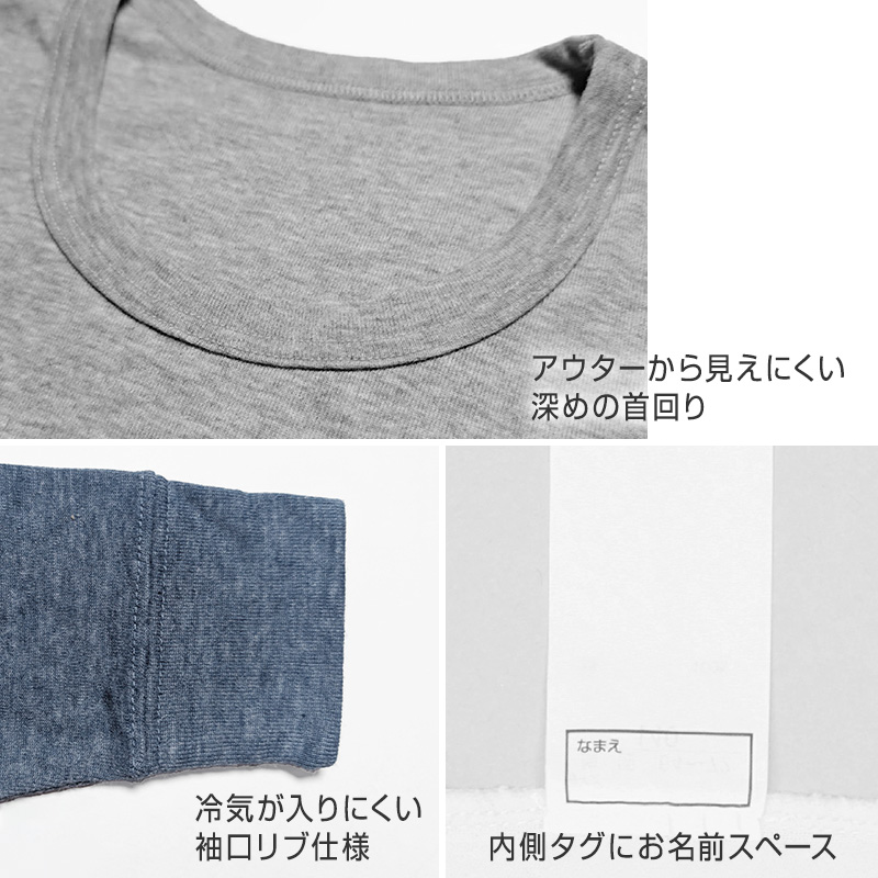 男の子 長袖 インナー 3枚組 綿混 フライス シャツ 100 110 120 130 140 150 160 170cm 下着 子供 キッズ ジュニア 通学用 肌着 乾きやすい 袖口リブ 首元深め 