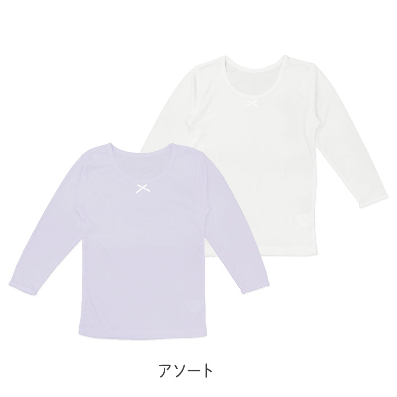 女の子 キッズ インナー 8分袖 長袖 2枚組 女児 子供 肌着 下着 120 130 140 150 160cm あったか 温度調節 速乾 薄手 軽い 無地 シンプル 子供服