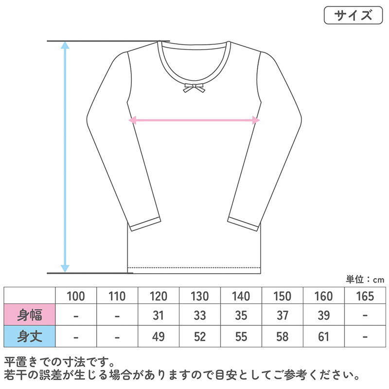 女の子 キッズ インナー 8分袖 長袖 2枚組 女児 子供 肌着 下着 120 130 140 150 160cm あったか 温度調節 速乾 薄手 軽い 無地 シンプル 子供服