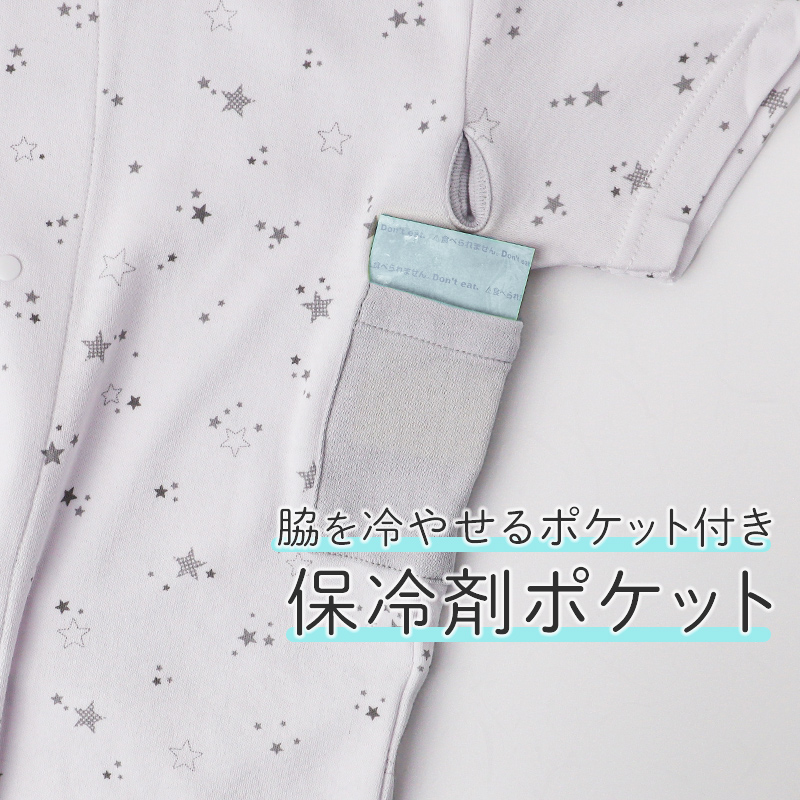 前開き 半袖 綿100% インナー キッズ 入院準備 男女兼用 保冷ポケット付き 発熱対策 100 110 120 130 140 150 160 cm 検温しやすい 子供 肌着 星柄 熱中症対策