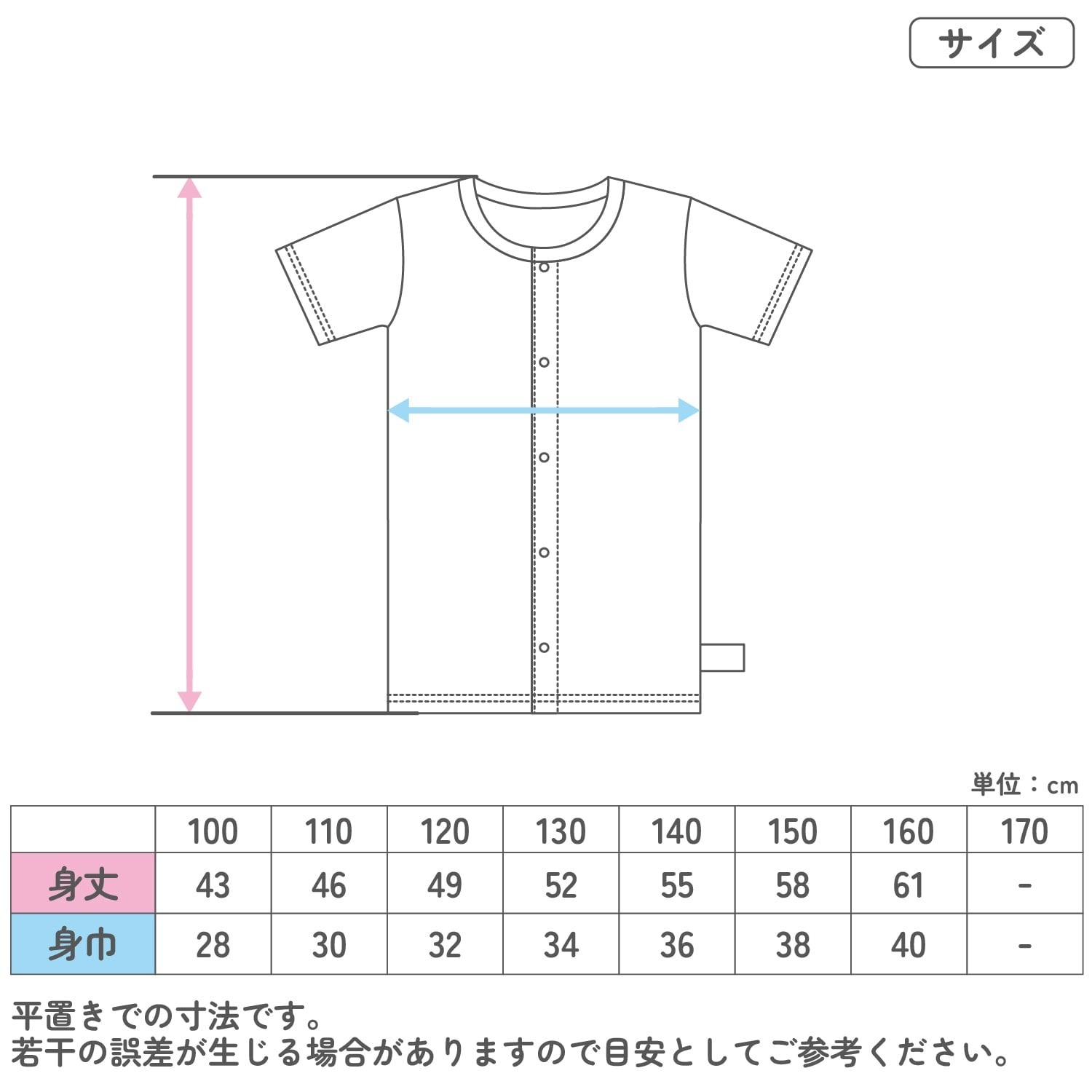 Garau（ガロー） 前開き 半袖 綿100% インナー キッズ 肌着 入院準備
