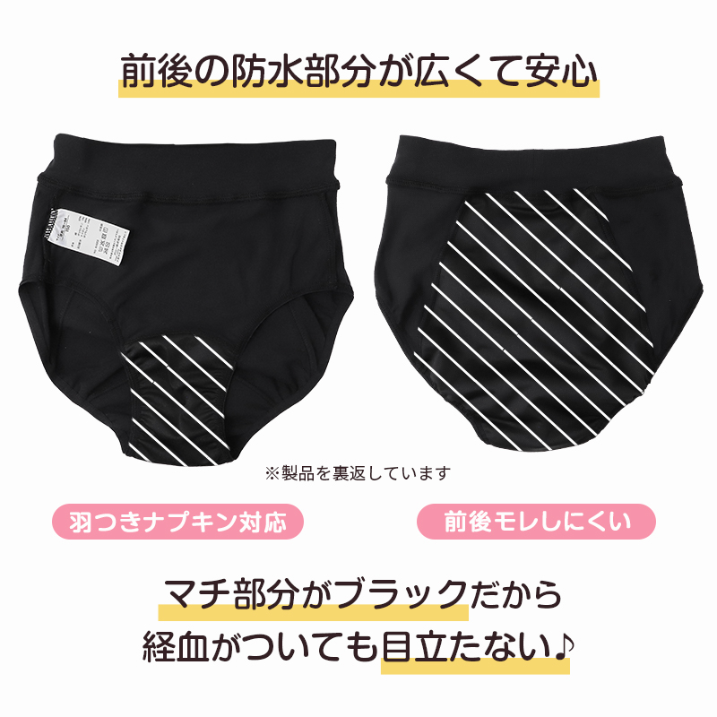 ジュニア サニタリーショーツ 夜用 女の子 生理用ショーツ 2枚組 ガールズ 多い日 防水布 前後ロングシート 漏れ対策 140 150 160 165 cm