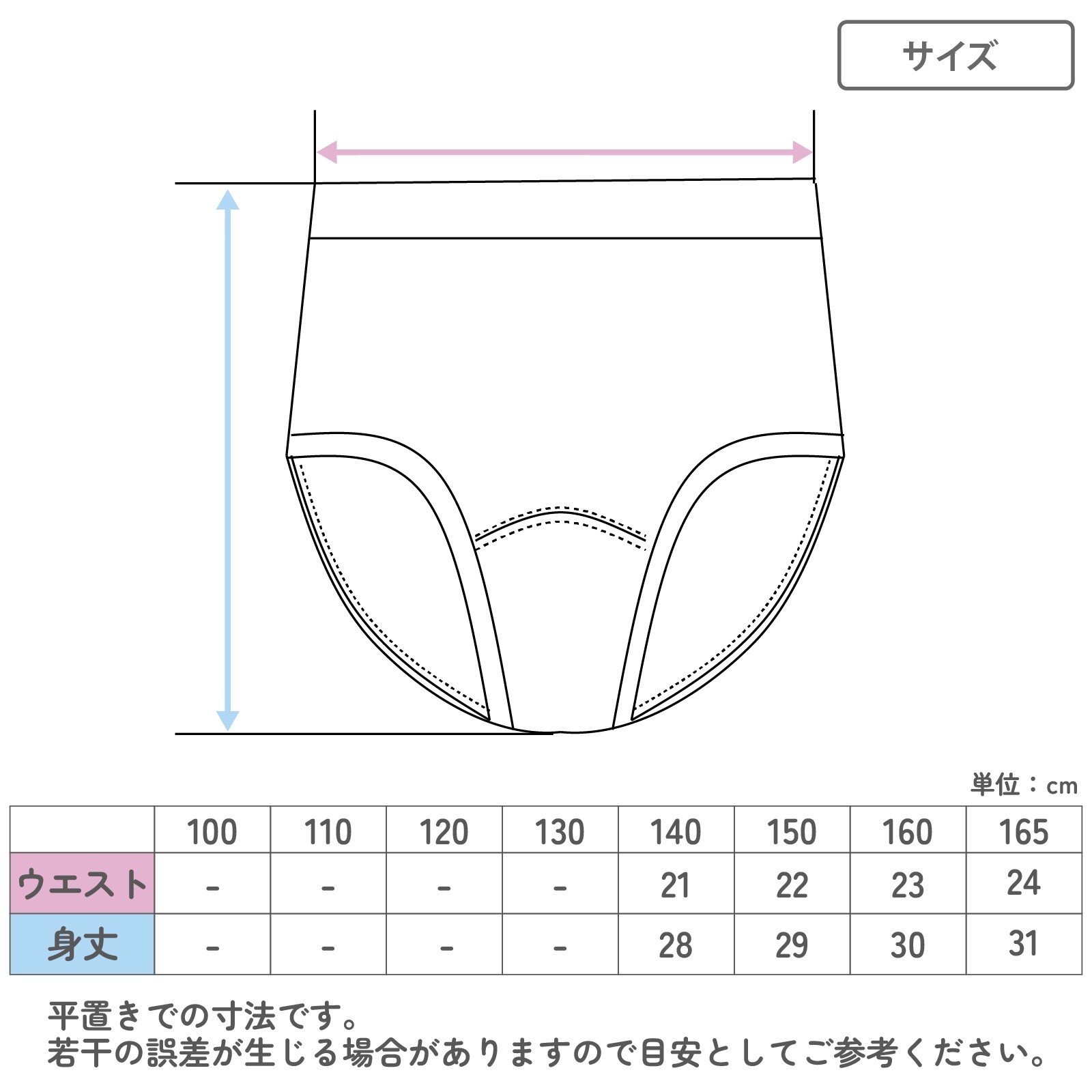 ジュニア サニタリーショーツ 夜用 女の子 生理用ショーツ 2枚組 ガールズ 多い日 防水布 前後ロングシート 漏れ対策 140 150 160 165 cm