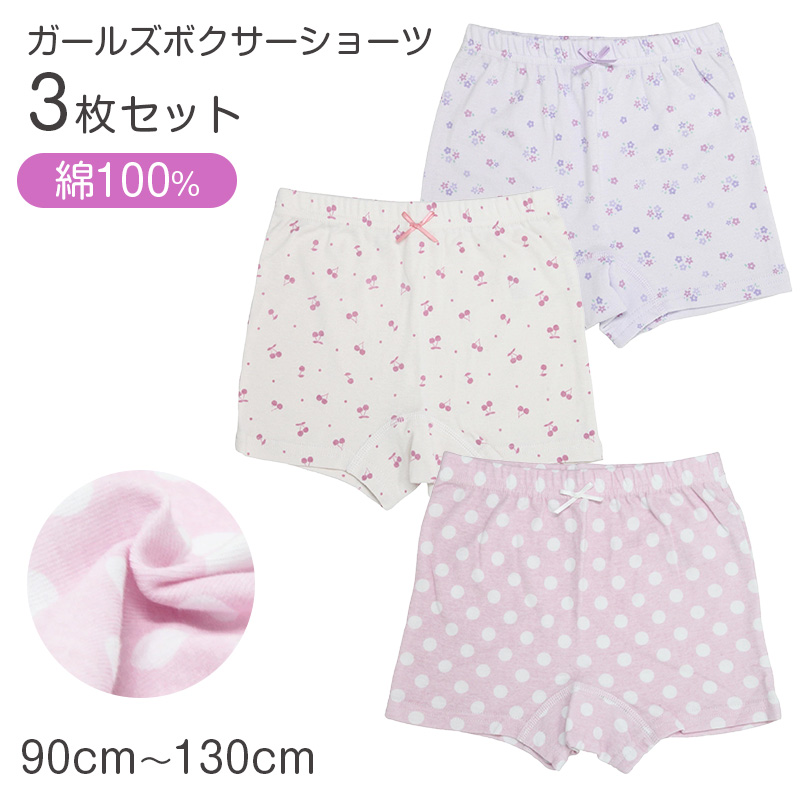 Garau（ガロー） ショーツ キッズ 女の子 パンツ 綿100％ 3枚組 