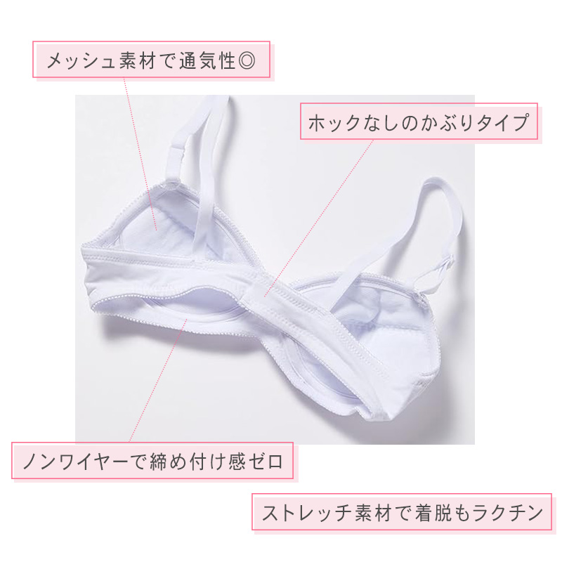 ジュニアブラ ノンワイヤー ブラジャー 女児ブラ 2枚組 150 160 165
